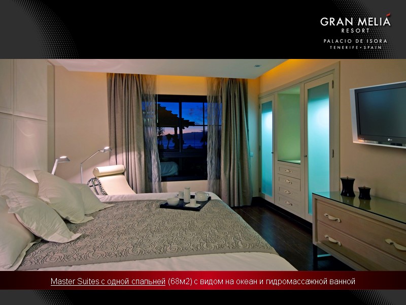 Master Suites с одной спальней (68м2) с видом на океан и гидромассажной ванной